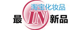 淘宝化妆品